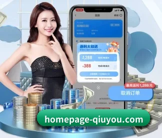 homepage-qiuyou.com APP
